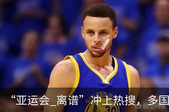 “亚运会 离谱”冲上热搜，多国代表队落地被困机场数小时，不同队伍住宿条件差别很大，国乒住邮轮往返赛场需3小时，中国男篮入住集装箱房